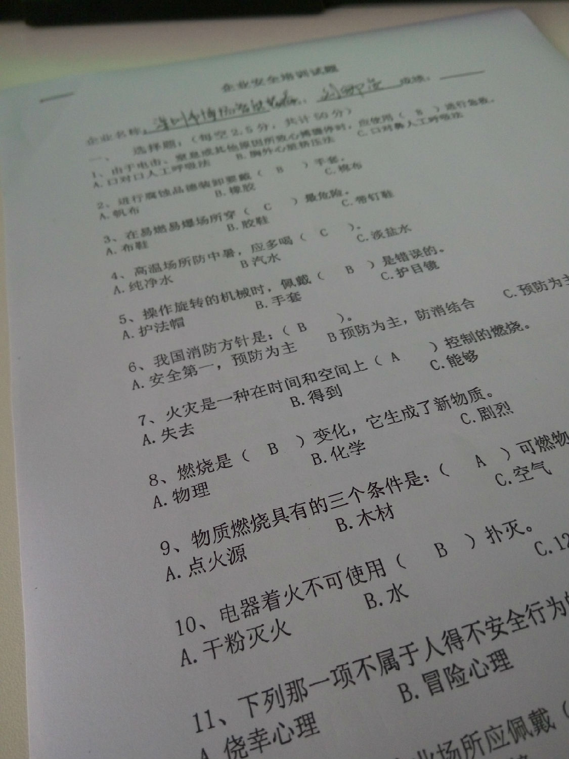 秋冬季節(jié)，直線電機廠家企業(yè)安全培訓(xùn)