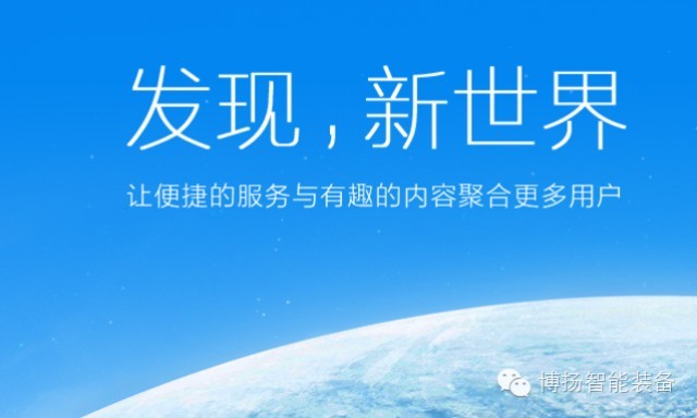 博揚智能裝備微信公眾號開通啦！