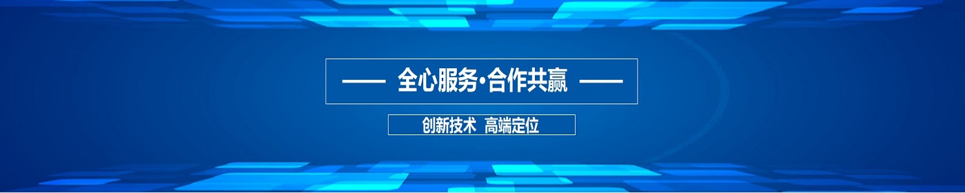 服務(wù)支持