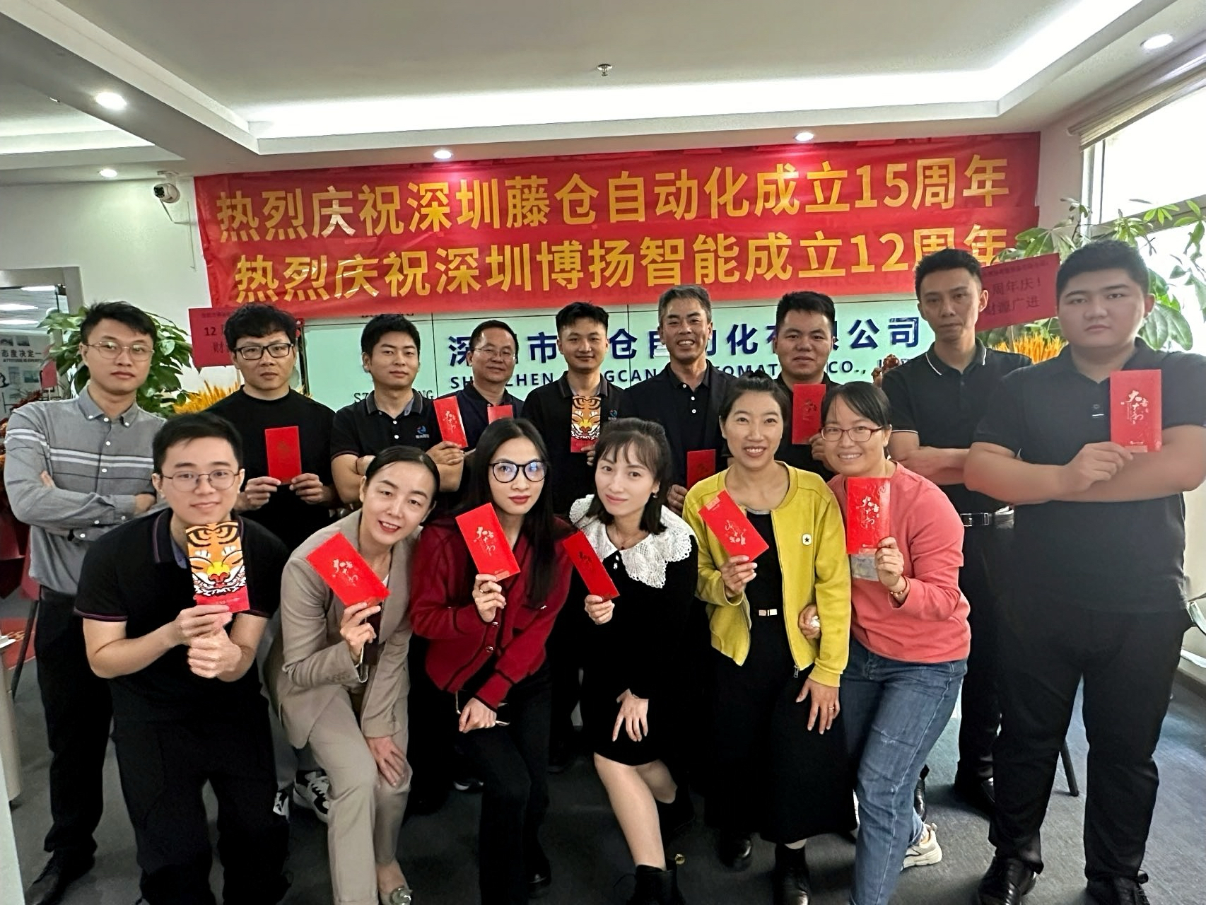 博揚智能十二周年慶，展示團(tuán)結(jié)精神風(fēng)貌！