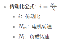 大功率伺服電機的減速器傳動比怎么計算？